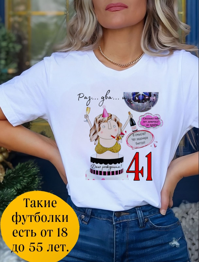 Футболка EiMi #1