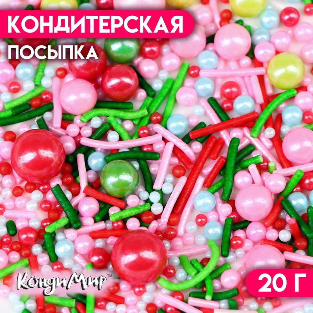 Посыпка кондитерская фирменная "Ягодный мохито" 20 г #1