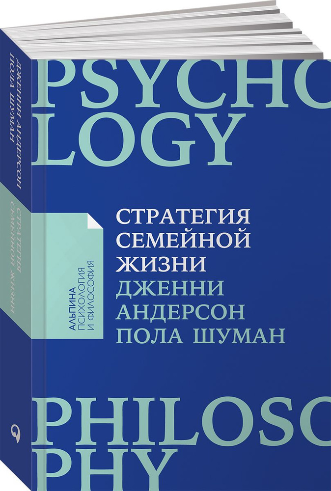 Стратегия семейной жизни: Как реже мыть посуду, чаще заниматься сексом и меньше ссориться / Психология #1