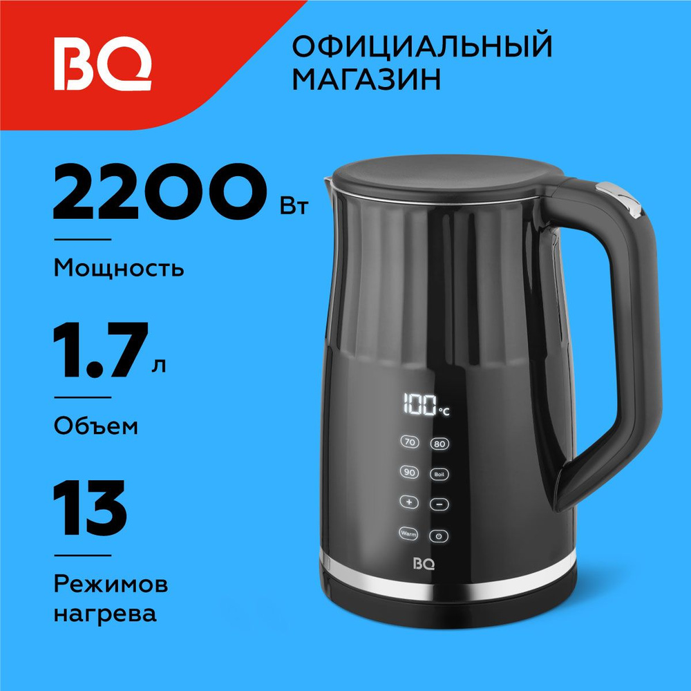 Чайник электрический BQ KT1801SW Черный / Двухслойный / 1.7 л 2200 Вт  #1