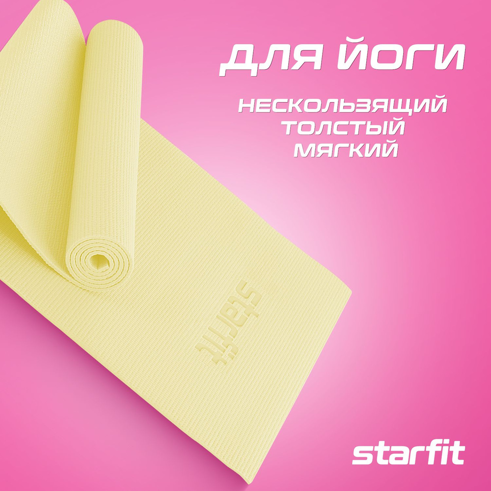 Коврик для йоги и фитнеса спортивный, коврик гимнастический STARFIT Core FM-101 PVC, 0,6 см, 173x61 см, #1