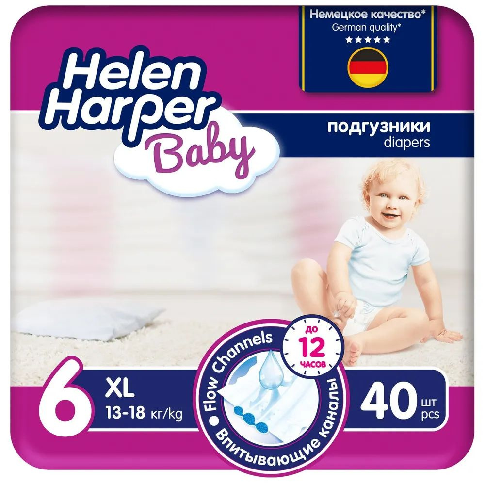 Детские подгузники HELEN HARPER Baby, размер 6 (XL) 13-18кг 40 шт. #1