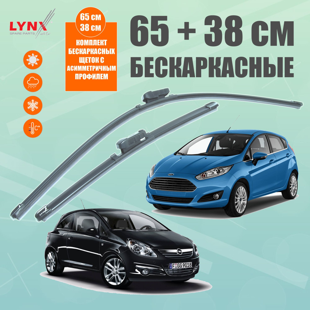 LYNXauto XF6538PT Щётка стеклоочистителя бескаркасная OPEL/FORD/FIAT/CHEVROLET комплект 2 шт 650/380 #1