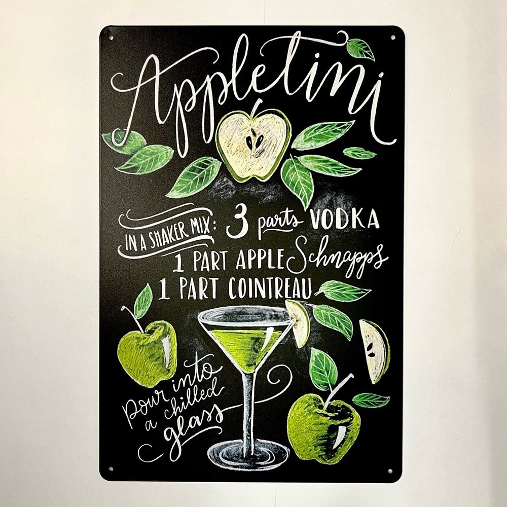 Табличка металлическая интерьерная Рецепт Коктейля Appletini Яблочный мартини  #1