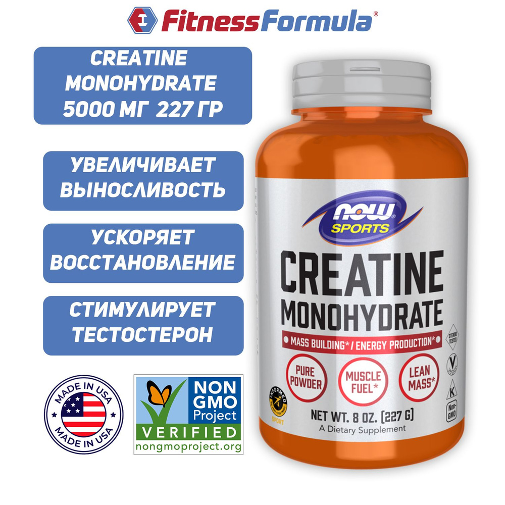 NOW Creatine Monohydrate 227g/ Креатин Моногидрат 227гр. #1