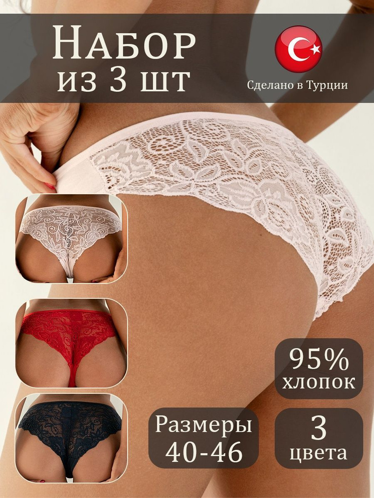 Трусы слипы Pink Element Нижнее белье, 3 шт #1