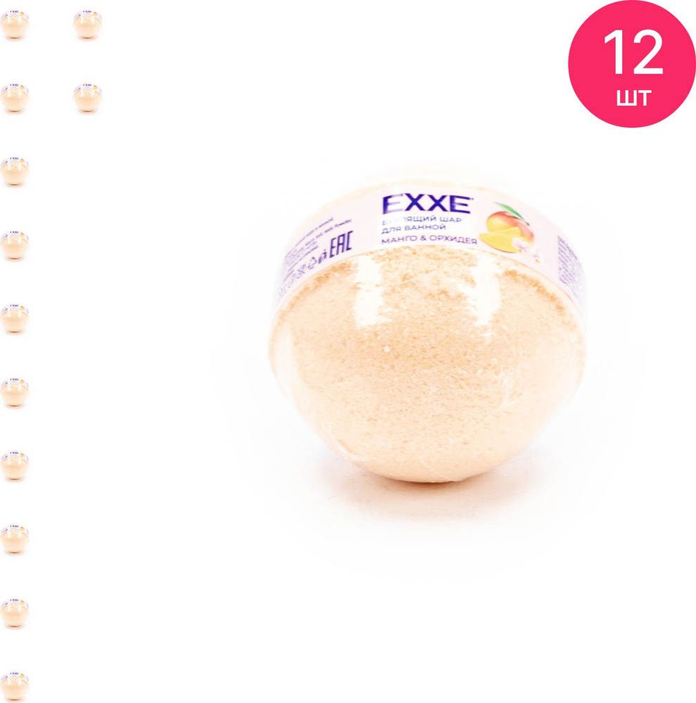 Бомбочка для ванны EXXE Манго и орхидея, 120г / бурлящий шар (комплект из 12 шт)  #1