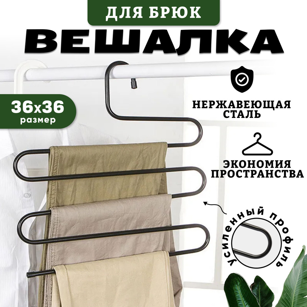 QW Вешалка плечики, 33 см, 1 шт #1