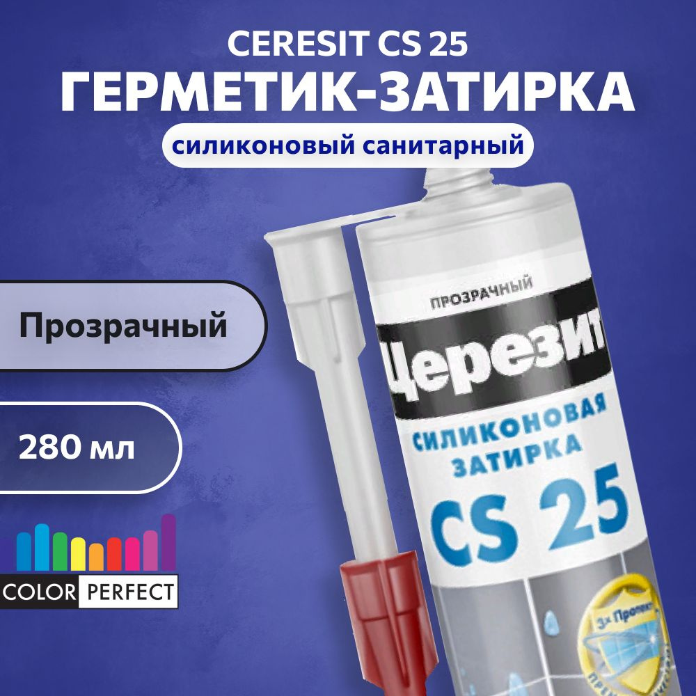 Затирка-герметик силиконовая для швов Церезит CS 25, ceresit прозрачный, 280 мл (санитарный шовный силикон) #1