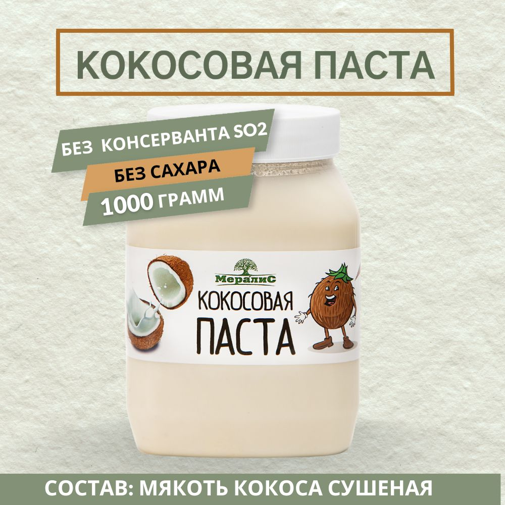 Кокосовая паста 1 кг, паста из кокоса #1