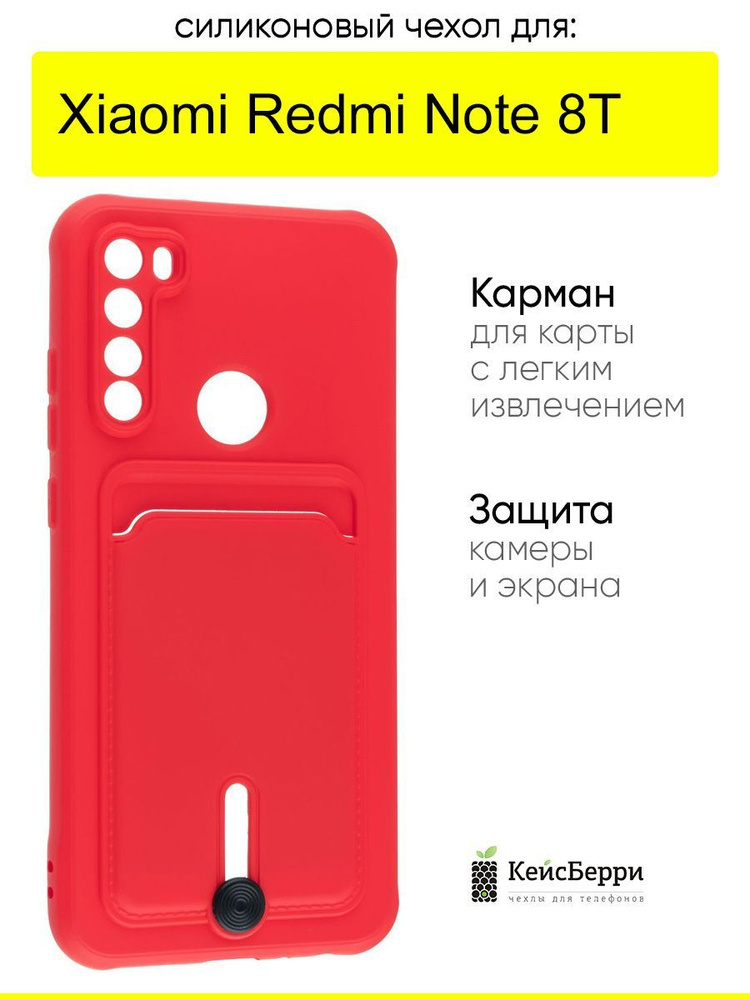 Чехол для Xiaomi Redmi Note 8T, серия Card Case #1