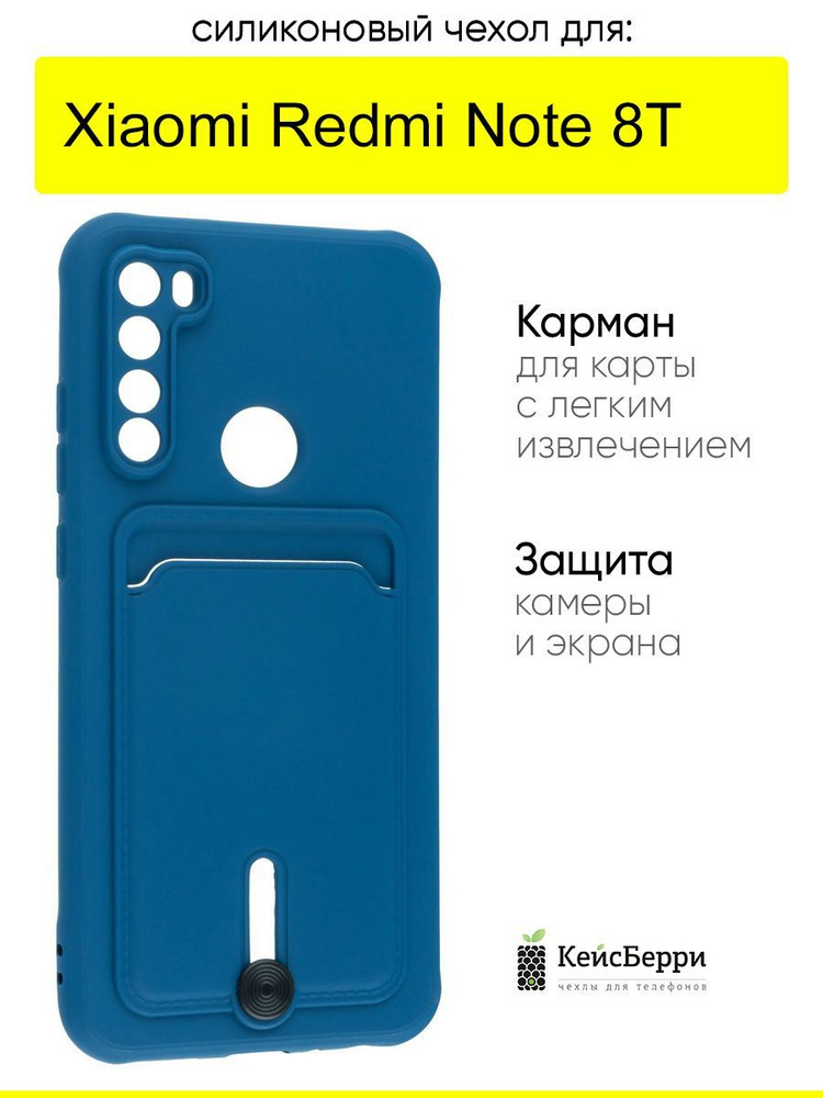 Чехол для Xiaomi Redmi Note 8T, серия Card Case #1