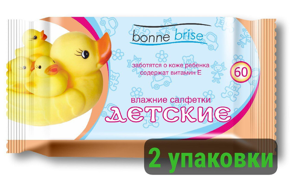 Влажные салфетки Bonne Brise детские 60 шт - 2 упаковки. Заботятся о коже ребенка. Содержат витамин Е #1