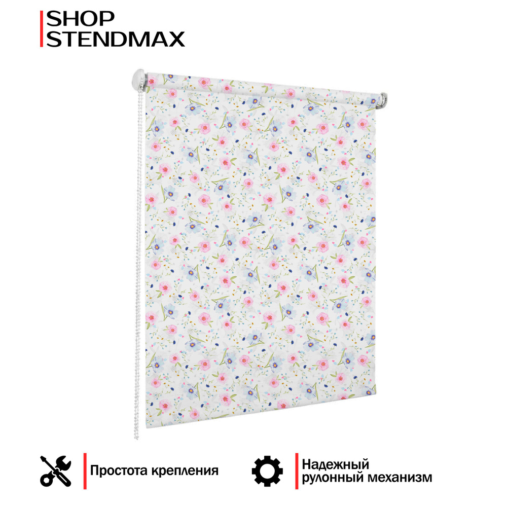 StendMax Рулонные шторы 120х150 см #1