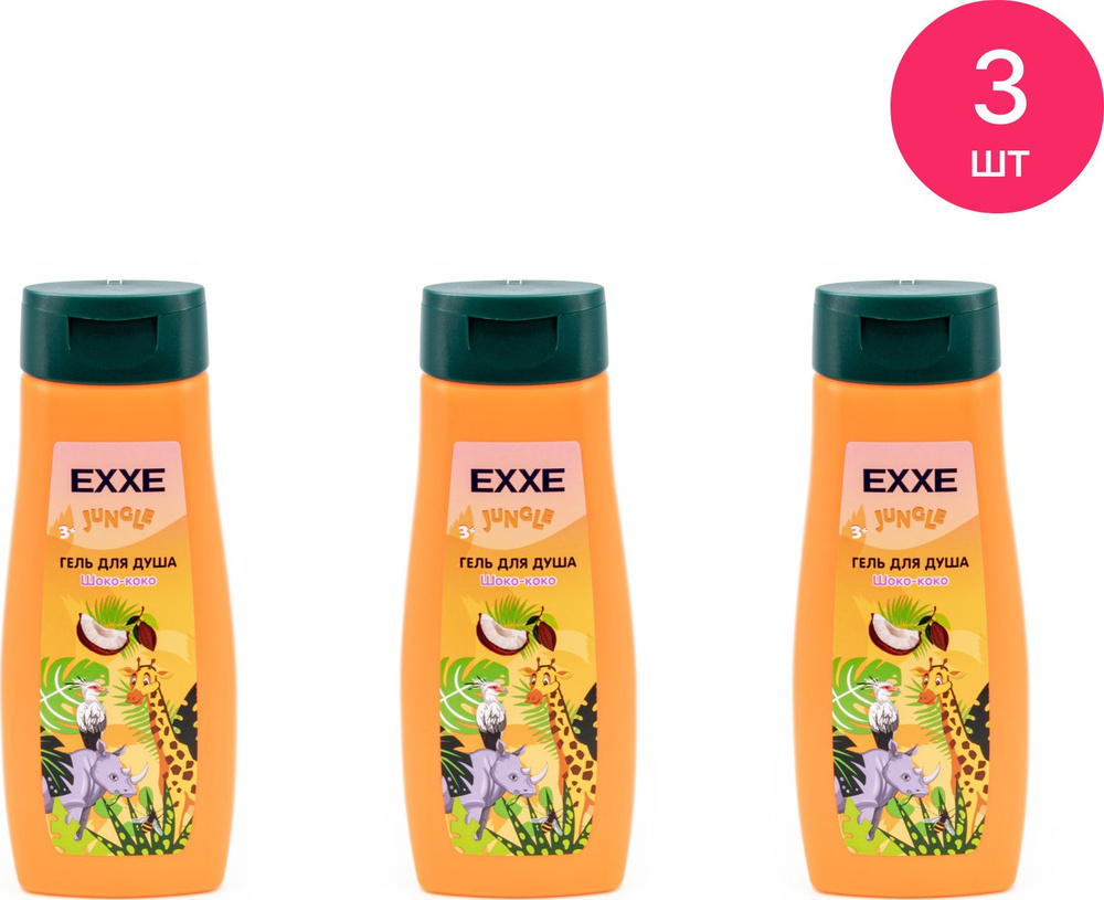 EXXE Jungle Гель для душа детский, аромат шоко-коко 400 мл / средство для ухода за детской кожей (комплект #1