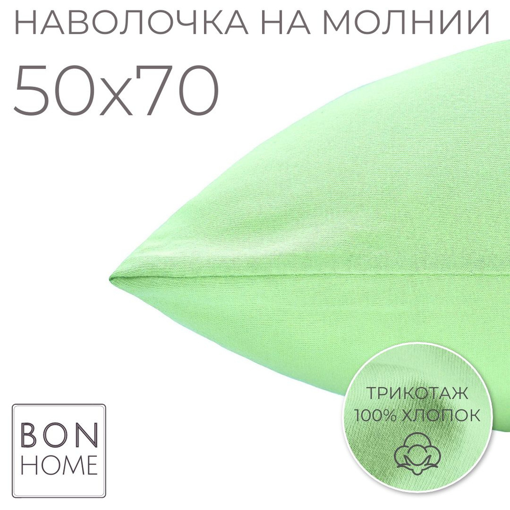 BonHome Наволочка, TUTTI FRUTTI, Трикотаж, 50x70 см  1шт #1