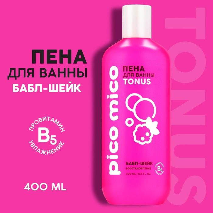Beauty Fox Пена для ванны "PICO MICO-Tonus", восстановление, 400 мл #1