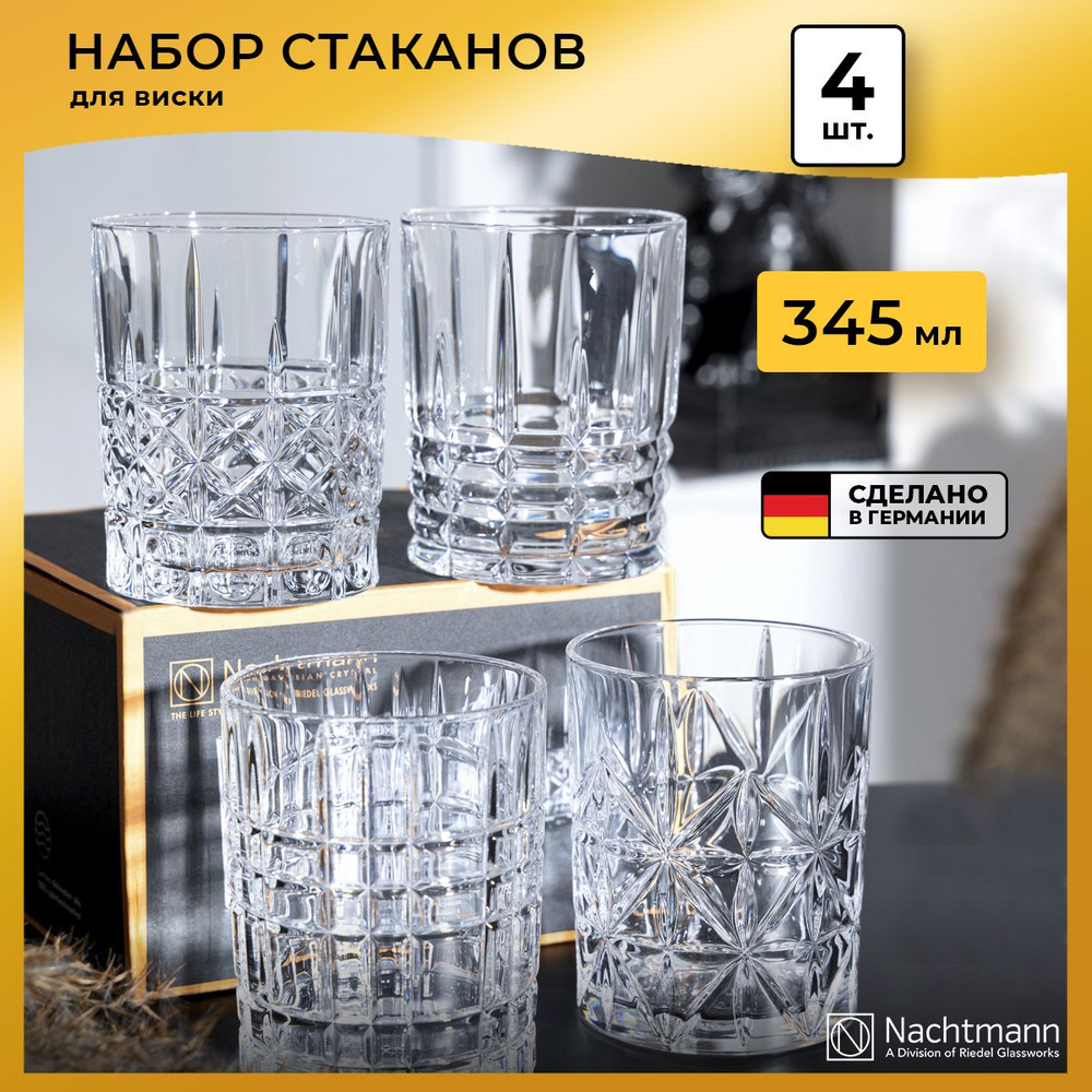 Стаканы для виски Nachtmann Highland, 345 мл, набор 4 шт. #1