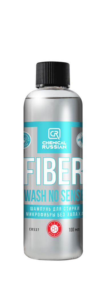 Fiber Wash NO SENSE, 100 мл / Chemical Russian / Шампунь для стирки микрофибр и салфеток / шампунь для #1