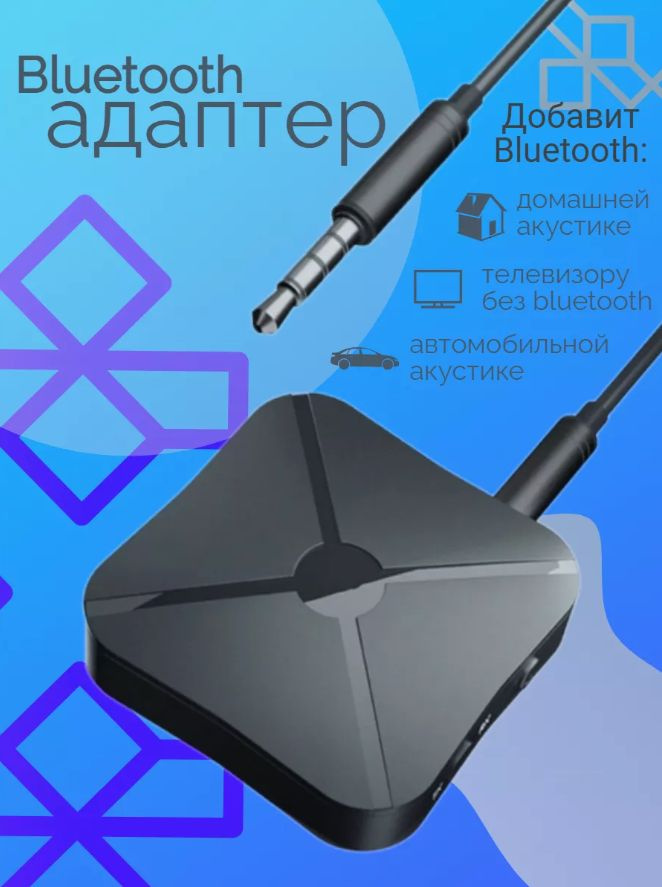 Bluetooth адаптер 2в1, AudioTransmitter, ресивер с разъемом 3.5 мм, черный  #1