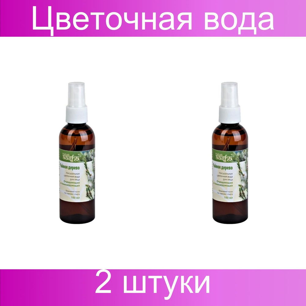 Aasha Herbals Натуральная цветочная вода / Чайное дерево, 100 мл, 2 штуки  #1