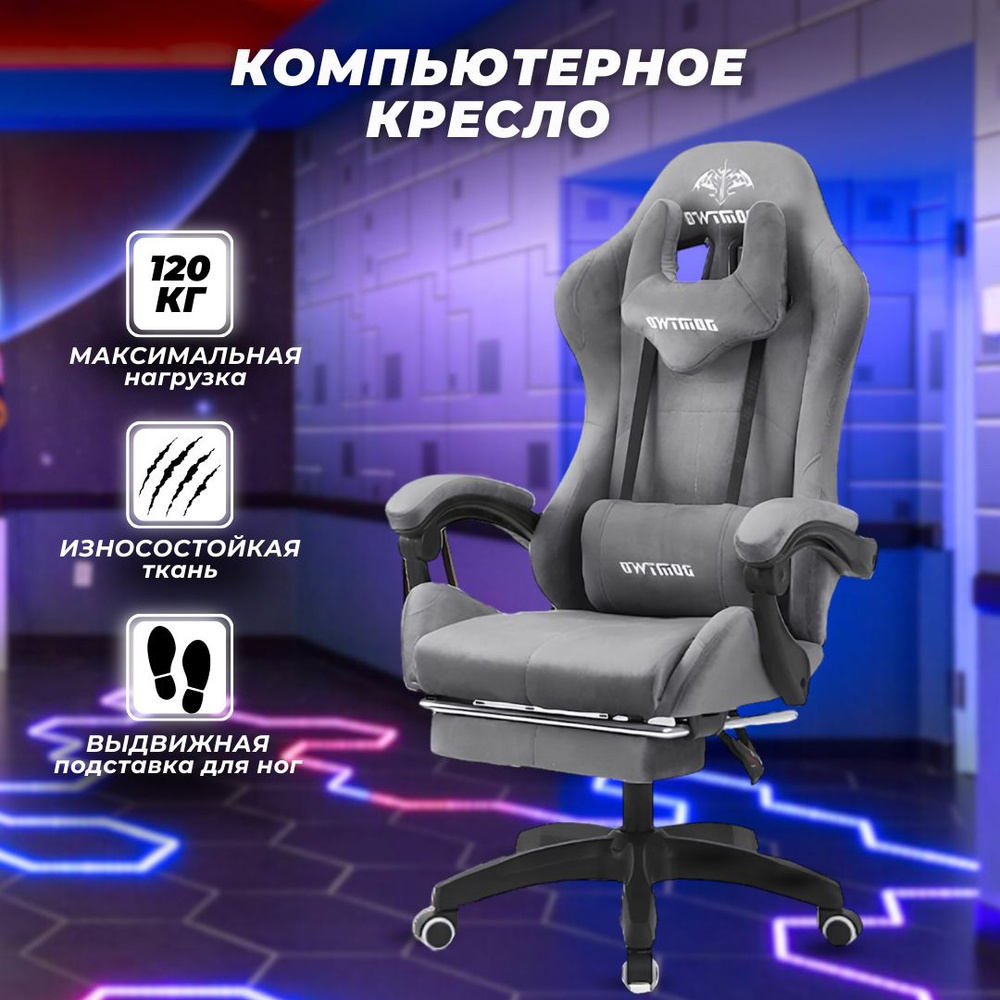 Кресло Космос Игровое компьютерное кресло кресло компьютерное; офисное кресло; кресло; кресло для руководителя; #1