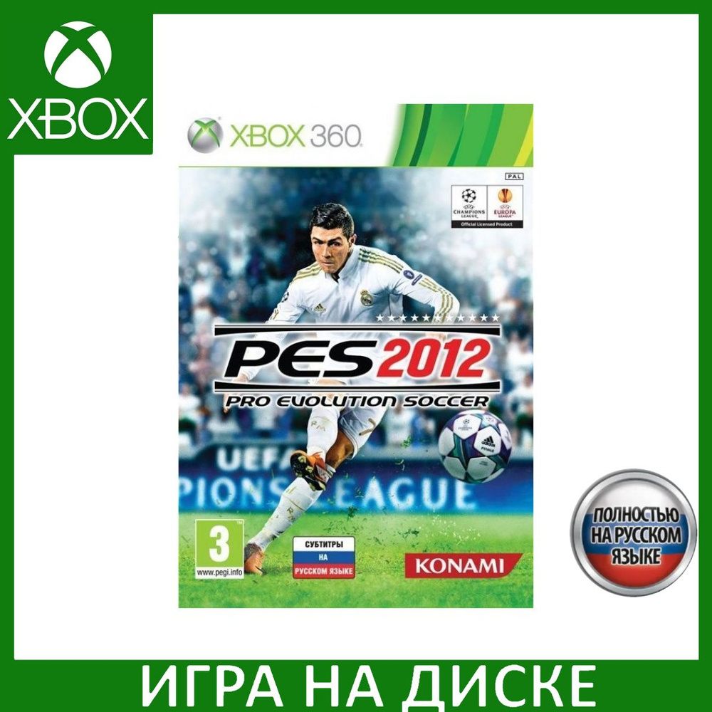 Игра Pro Evolution Soccer 2012 (PES 12) Русская Версия (Xbox 360) Диск для Xbox360  #1