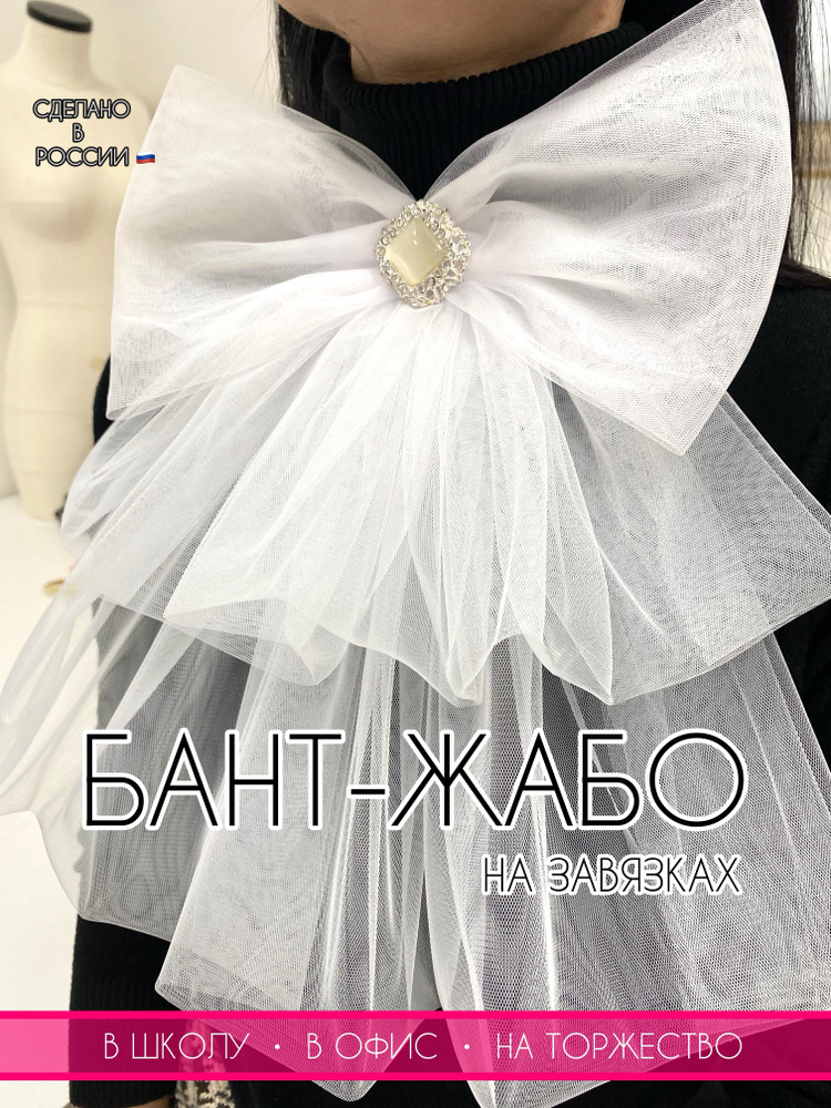 Воротник съемный ESCHO princess wear #1