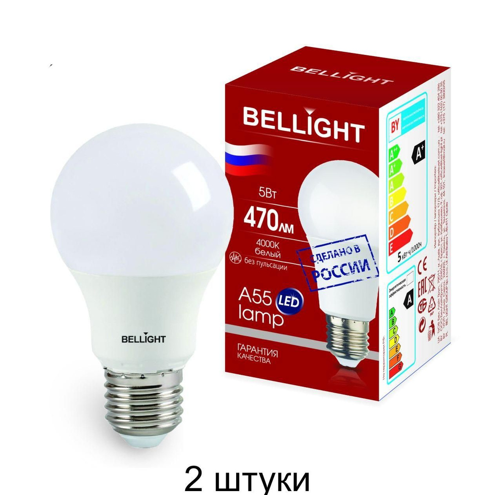 Лампа светодиодная А55 5Вт Е27 4000К LED Bellight - 2 штуки #1