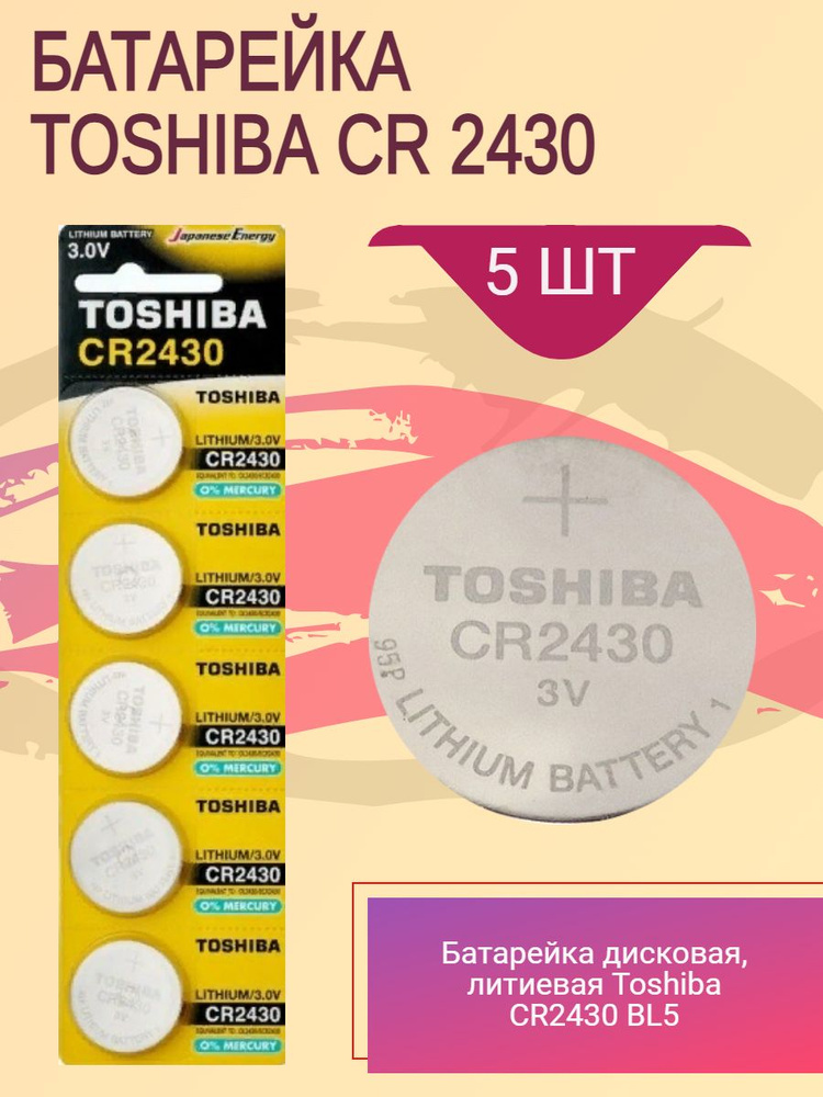 Toshiba Батарейка CR2430, Литиевый тип, 5 шт #1