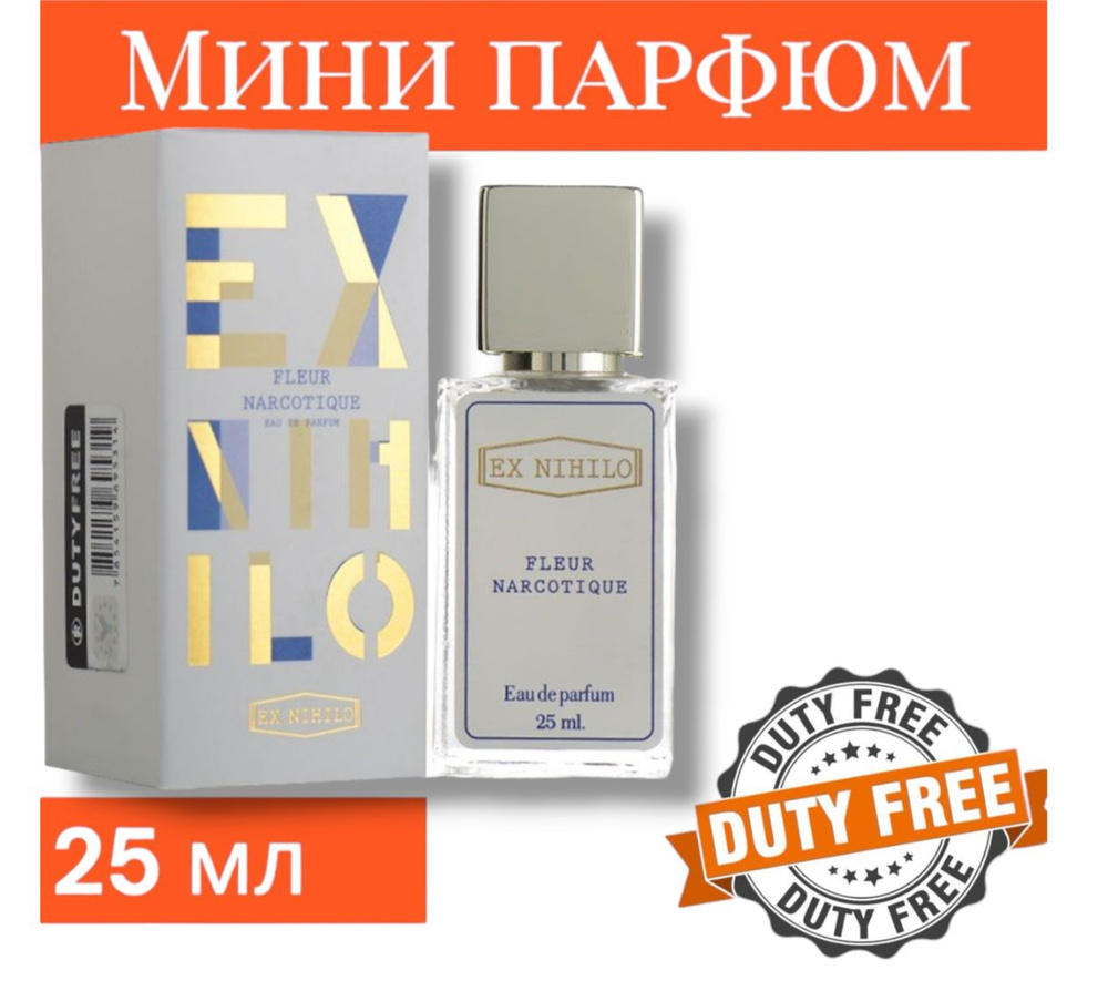 Мини парфюм Экс Нихило "Fleur Narcotique" 25 ml #1