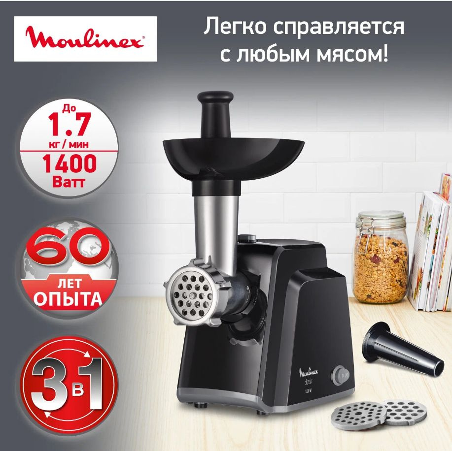 Мясорубка MOULINEX ME105830, черный #1