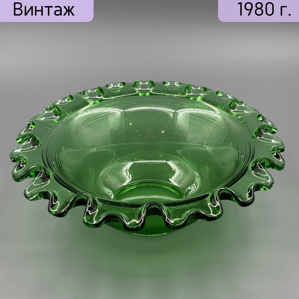 Салатник винтажный зелёного цвета с волнистым краем, стекло, СССР, 1970-1990 гг.  #1