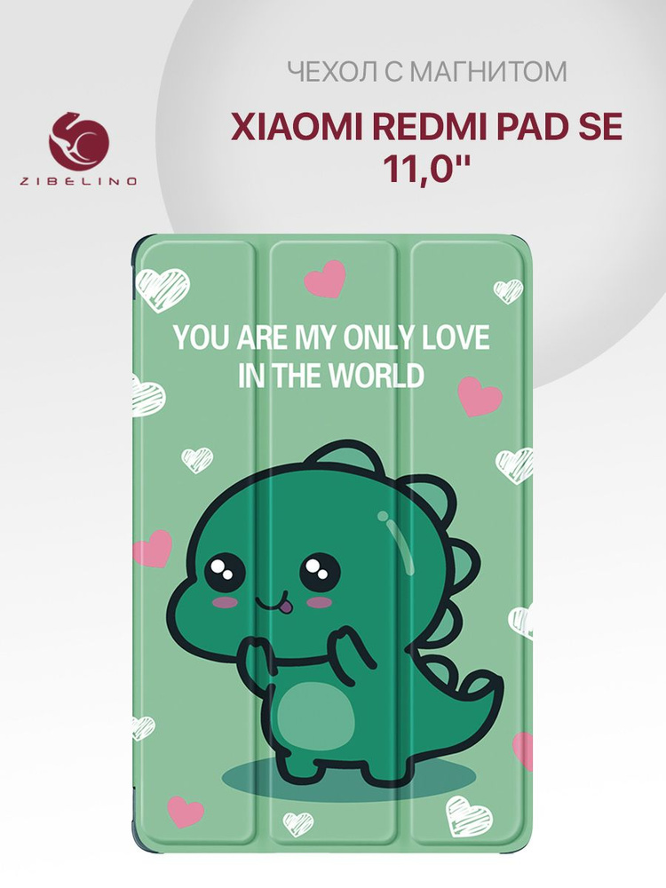 Чехол для Xiaomi Redmi Pad SE 11.0" с магнитом, с рисунком ЗЕЛЕНЫЙ ДРАКОН / Ксиоми Редми Пад SE  #1