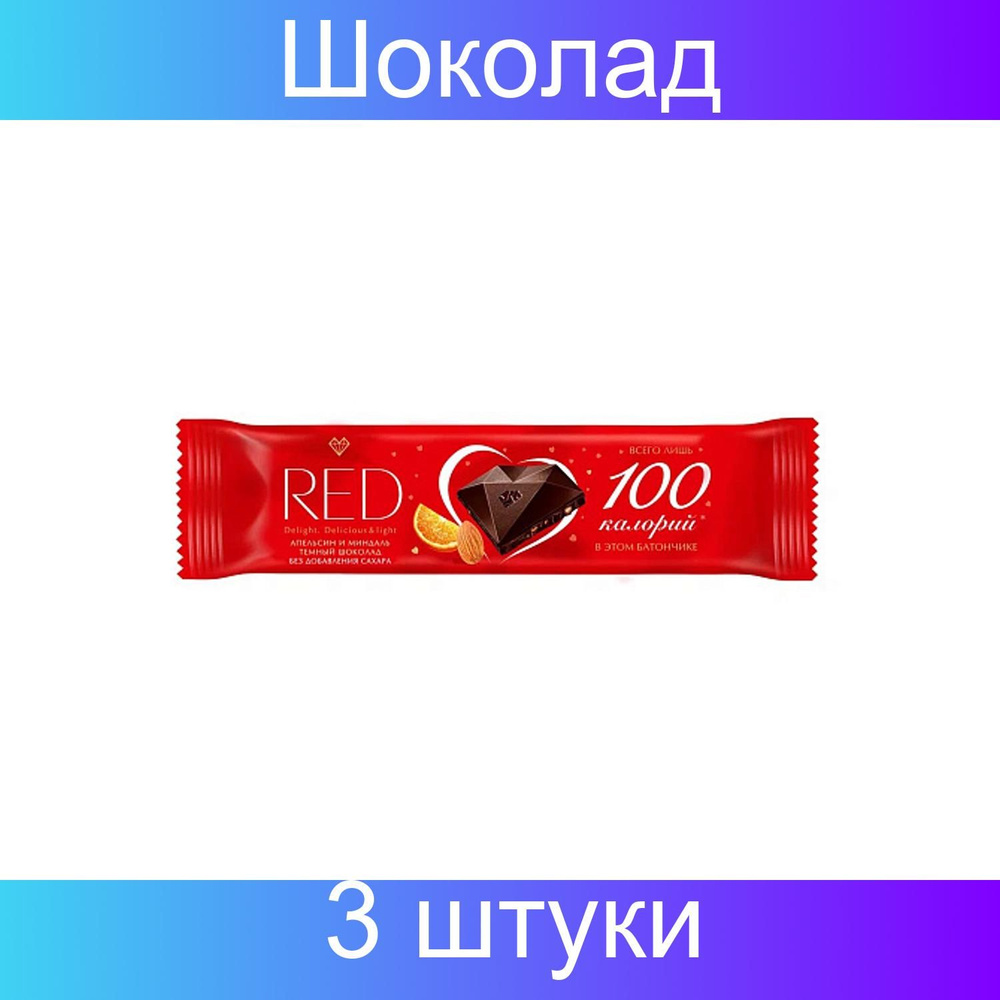 RED, Шоколад тёмный "Апельсин и миндаль", 3 штуки по 26 грамм  #1