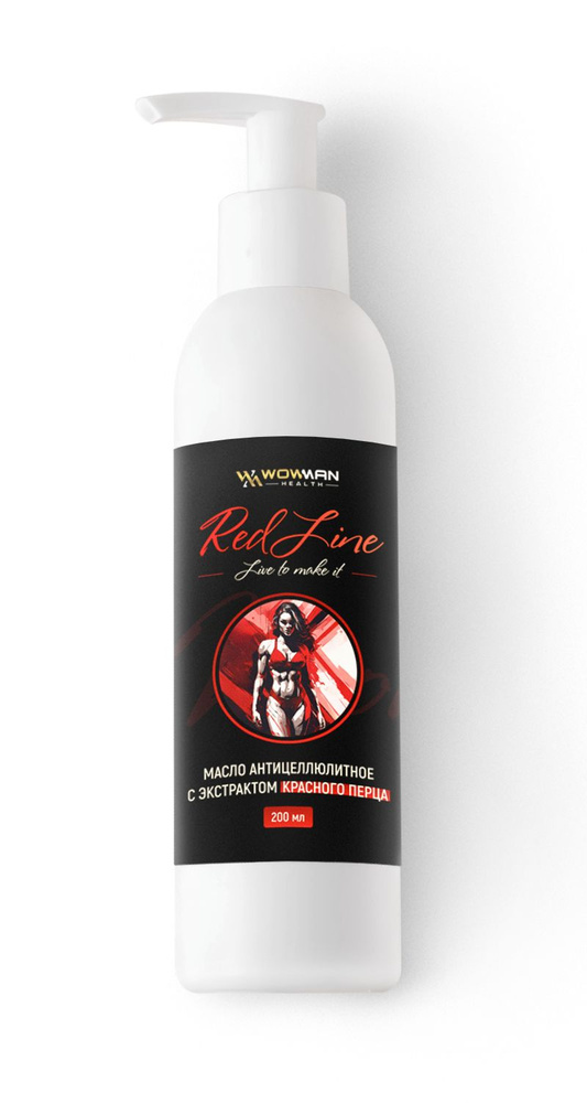 Масло массажное антицеллюлитное с красным перцем WowMan REDLine Oil Massage  #1