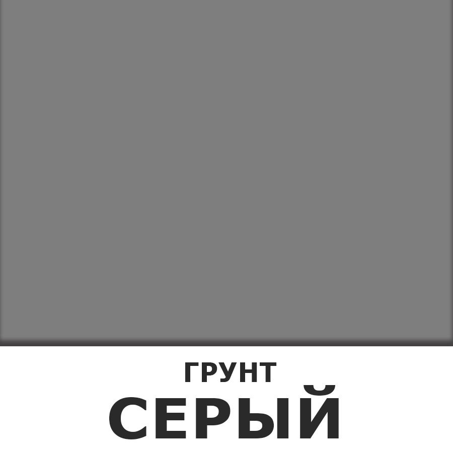 SKULL Аэрозоль грунт серый (520 мл) #1