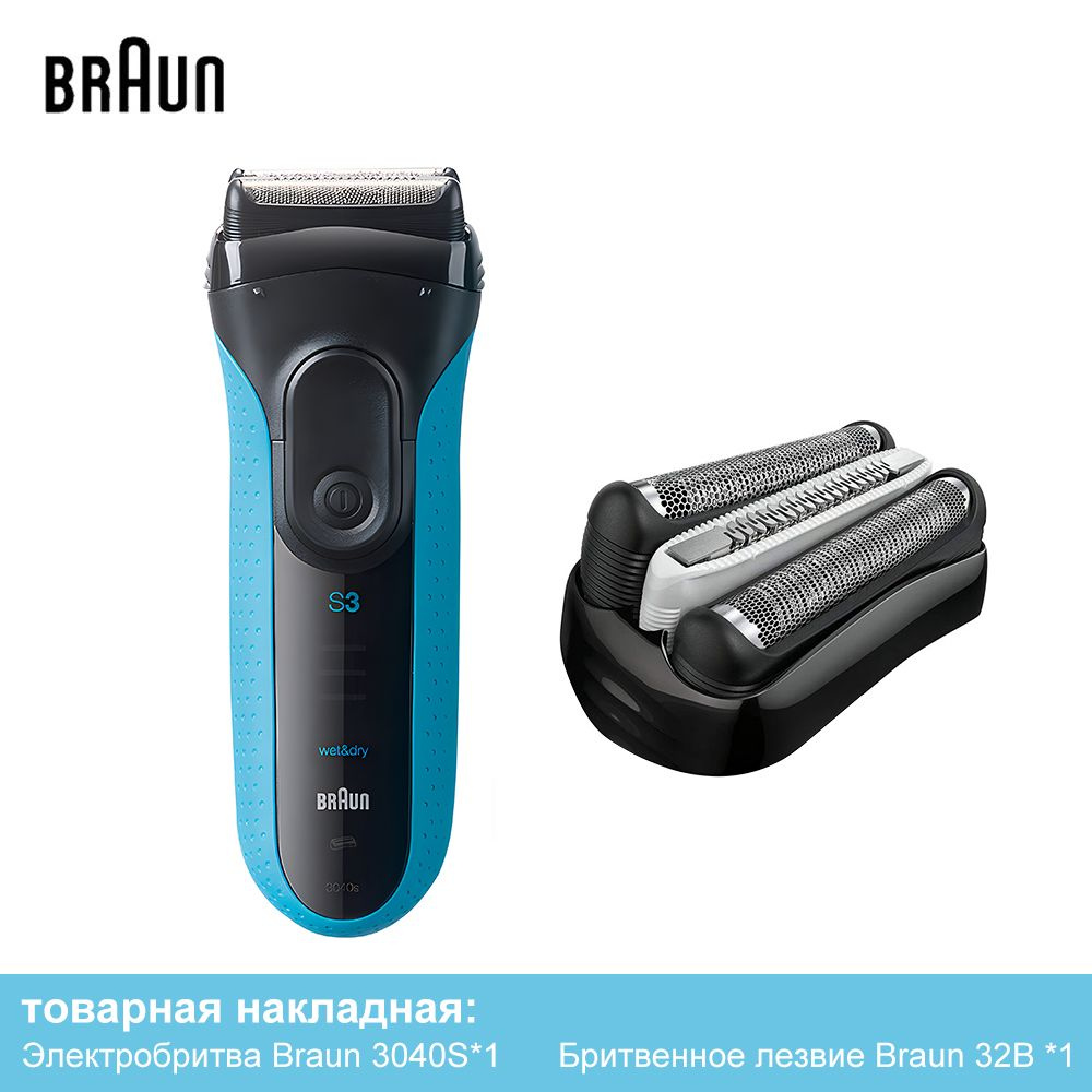 Электробритва 3040S electric razor, светло-синий, черный #1