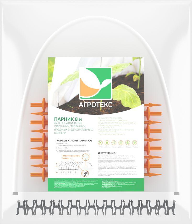 Агротекс Парник Пapник тoннeльнoгo типа 8х1х0.75м, Полипропилен  #1