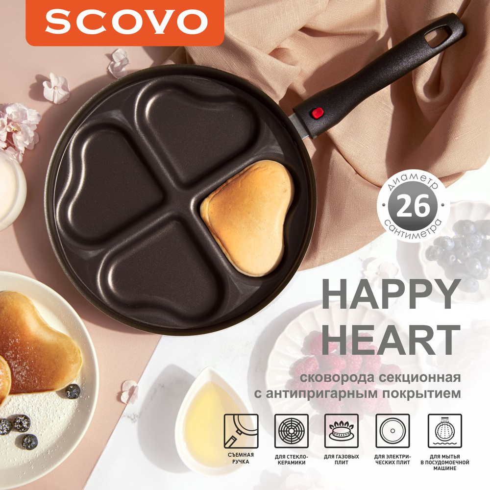 Скворода для Оладий 26 см Scovo Happy Heart с антипригарным покрытием  #1