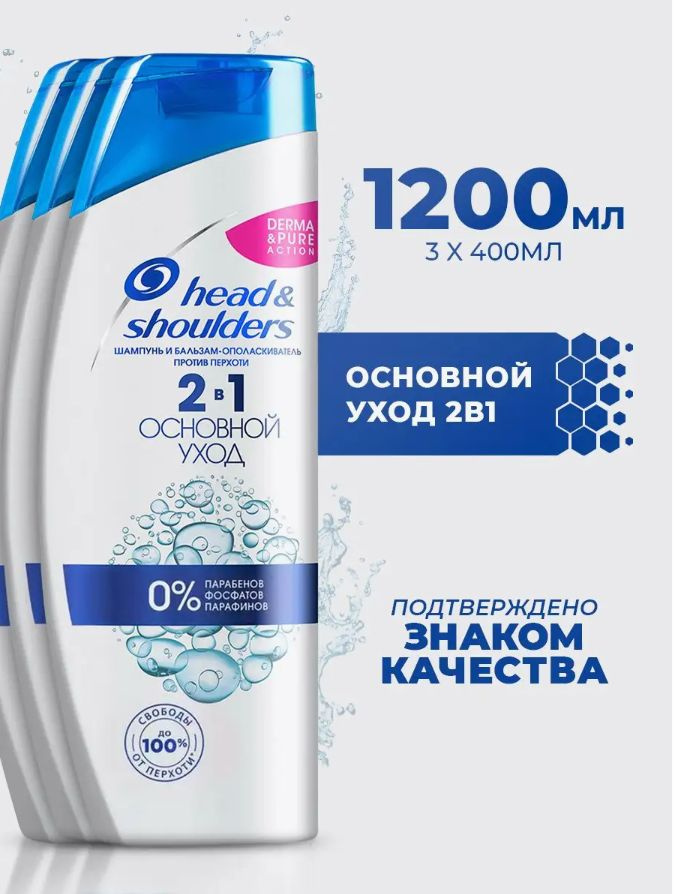 Head&Shoulders Шампунь для волос, 1200 мл #1