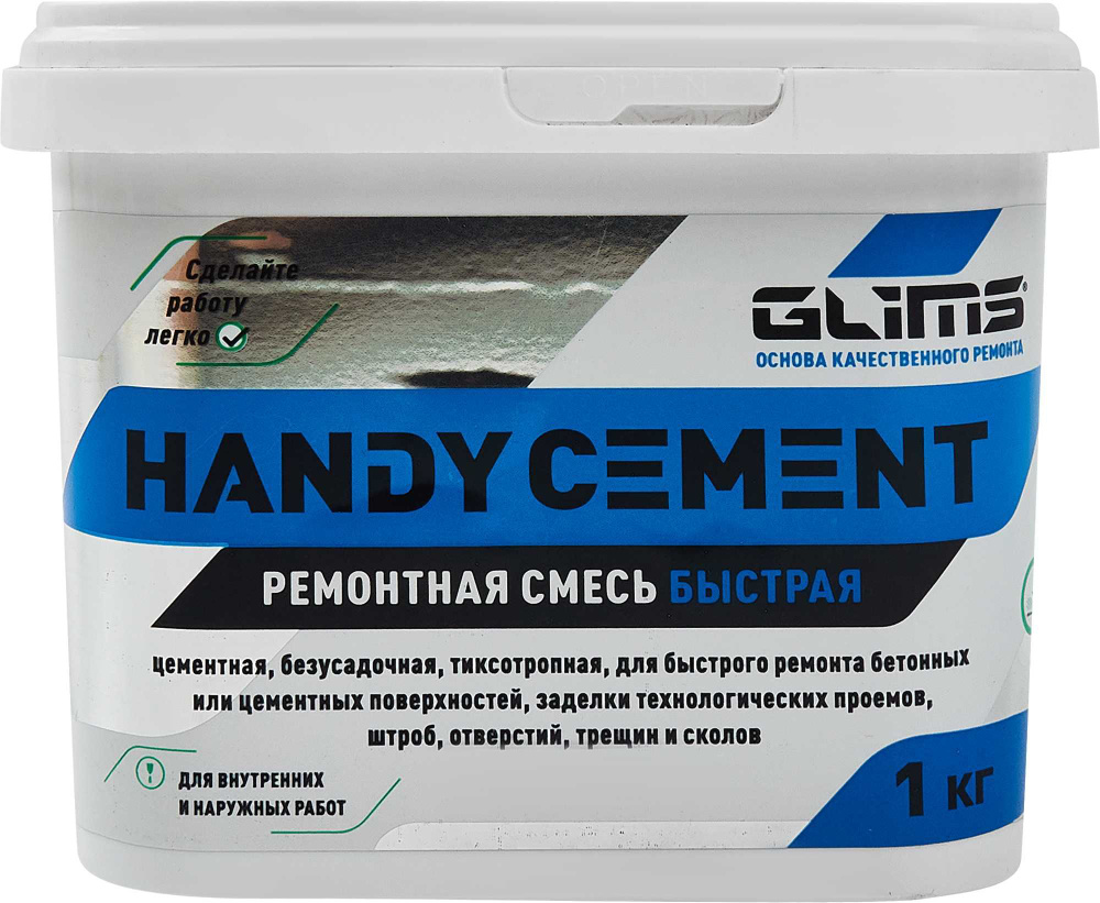 Ремонтная смесь цементная быстрая Glims Handycement 1 кг #1