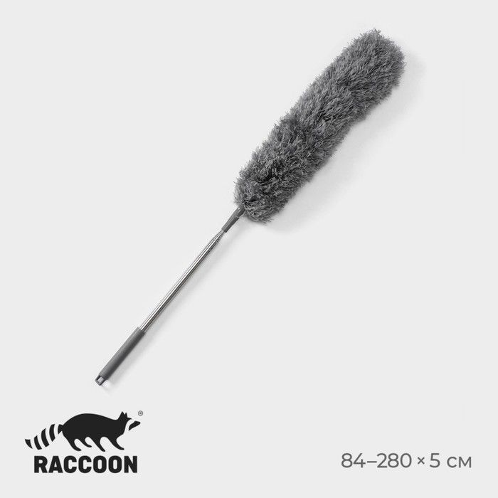 Щётка для удаления пыли телескопическая Raccoon, 84-280 см, микрофибра, цвет серый  #1