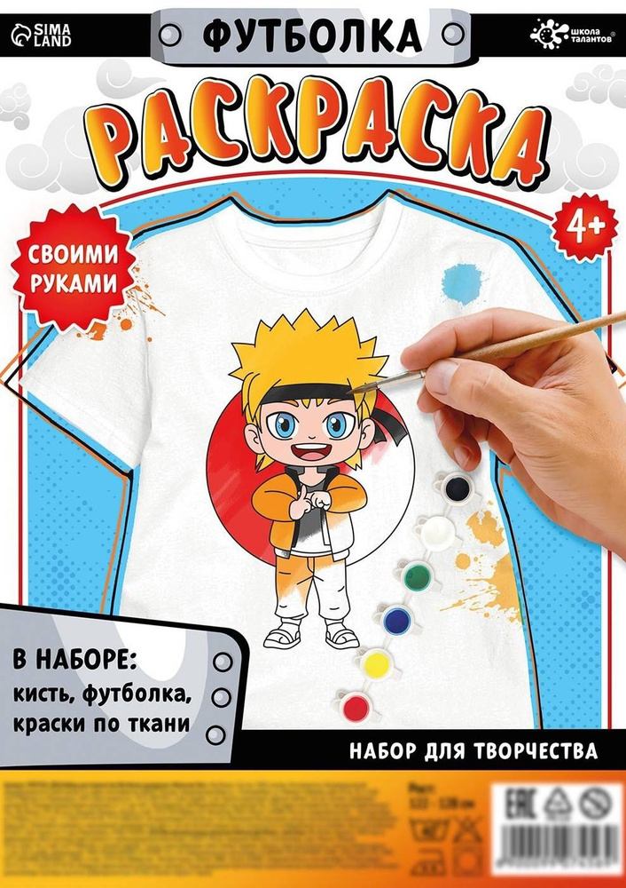 Футболка-раскраска "Мальчик лис", набор для детского творчества с кистью и красками по ткани, роспись #1