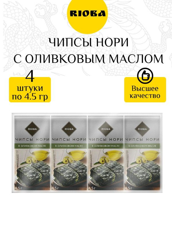 RIOBA Чипсы нори с оливковым маслом, 4.5г x 4 шт #1