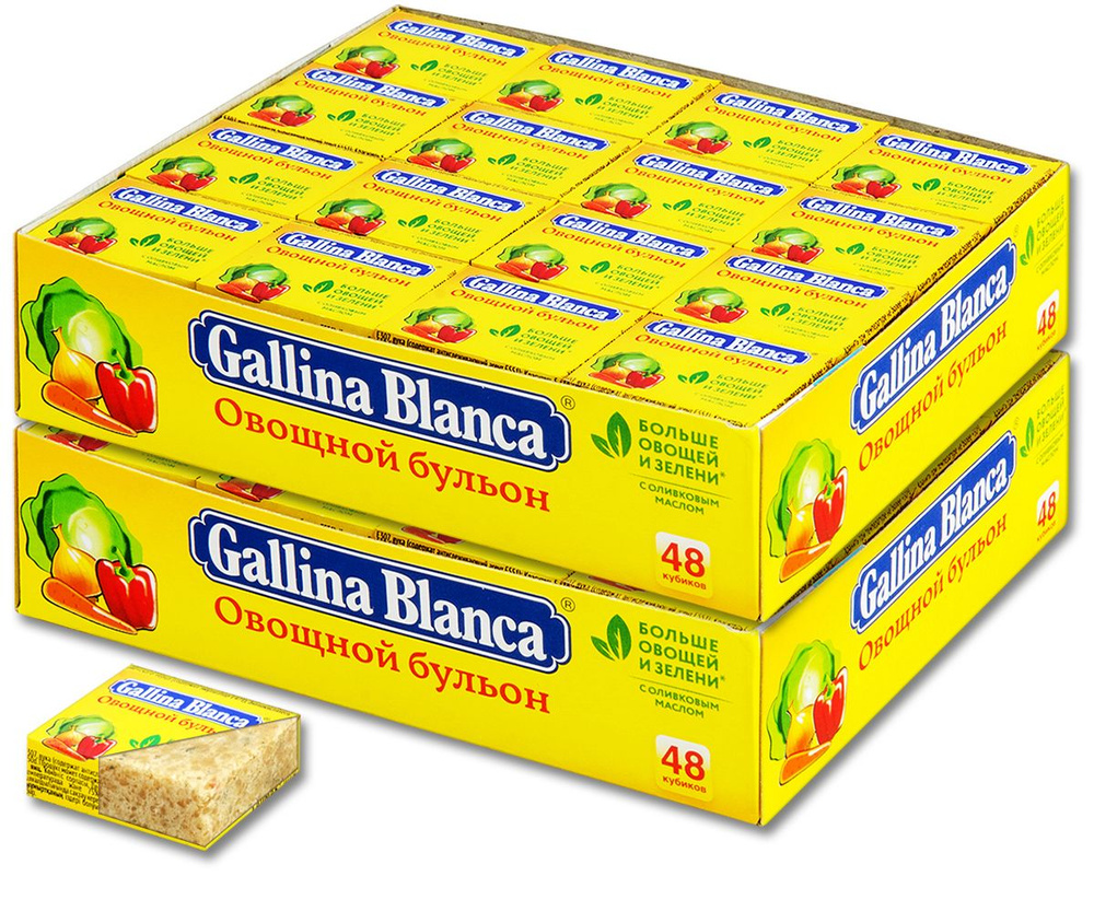 Овощной бульон Gallina Blanca (Галина Бланка) в кубиках, 10 г, 96 кубиков  #1