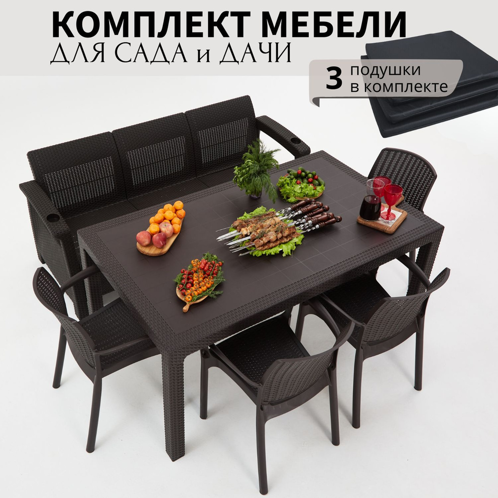 Комплект садовой мебели из ротанга HomlyGreen 3+4стула+обеденный стол 160х95, с комплектом черных подушек #1