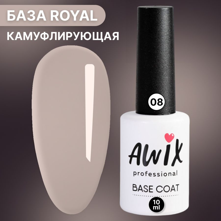 Awix, Royal base camouflage №08, 10 мл, слоновая кость, камуфлирующая каучуковая цветная база  #1