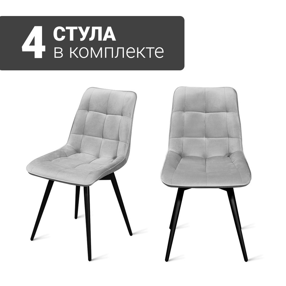 Стул B105-m LIGHT GREY VL08 BK (4 шт.) с поворотным механизмом для кухни без подлокотников, черные ножки, #1