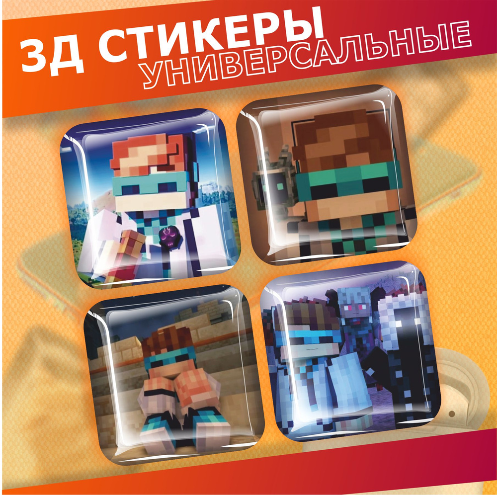 Наклейки на телефон 3d стикеры на чехол Лололошка #1
